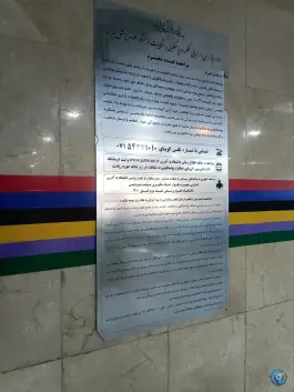 عکس بیمارستان پیمانیه جهرم، ولی عصر، جهرم 4
