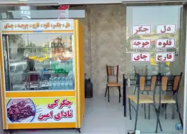 جگرکی آدای امین، میدان آیت اله طالقانی، بیجار
