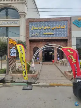 عکس های کته کبابی خاطرات شمال، ایزدشهر، نور