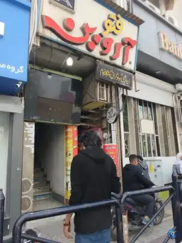 عکس رادیولوژی و سونوگرافی دکتر کار انجام - ملاصدرا، شیراز 2