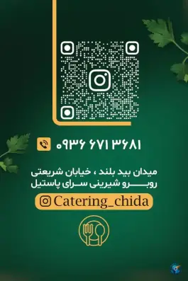 عکس رستوران و بیرون بر چیدا، شریعتی، بهبهان 5