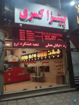 پیتزا کسری، محله آزادی، شاهرود