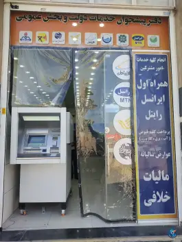 عکس دفتر پیشخوان خدمات دولت میانرود شیراز 1