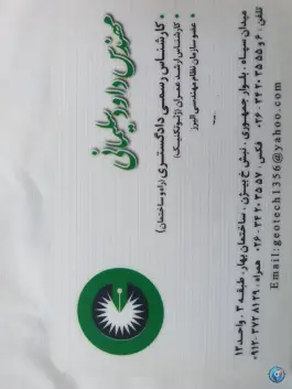 عکس کارشناس رسمی دادگستری داود سلیمانی، جهانشهر کرج 1