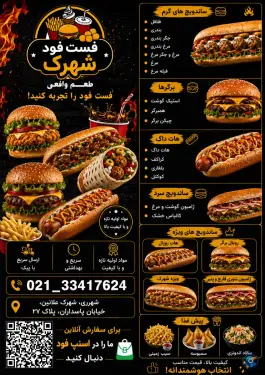 عکس پیتزا ساندویچی شهرک، اسلامی «علایین»، ری 1