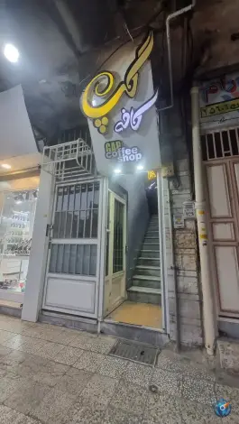 کافه گپ، پیرنظر، دزفول