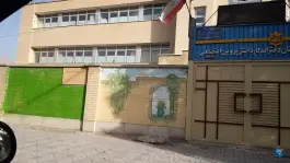 عکس هنرستان دخترانه کار و دانش پروین اعتصامی داران فریدن 3