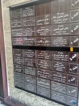 عکس های گروه توانبخشی مهر آریا، نیلوفر، کرج