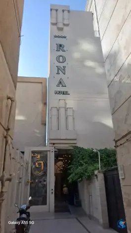 عکس هتل رونا، محله سلام، مشهد 4