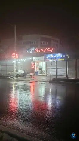 عکس جگرکی و کبابی تیام، قرطمان، خمینی شهر 3