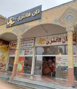 عکس نان فانتزی، جهانگردی - پیرنیا، شیراز 1