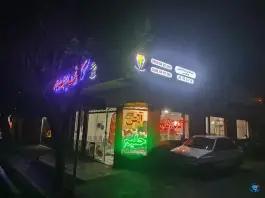چلوکبابی پرستار برادران ابراهیمی جاسبی، محله ابوذر، تهران