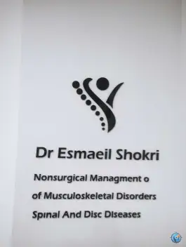 عکس فیزیوتراپی دکتر اسماعیل شکری، بلوار دکتر شریعتی، شیراز 6