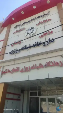 داروخانه شبانه روزی قاسمی، بلوار مادر، بندرعباس