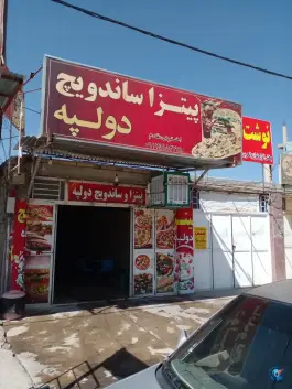 پیتزا ساندویچ دولپه مادوان