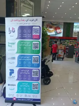 عکس فروشگاه زنجیره ای خلیج فارس «شهرک یاس» کرج 4