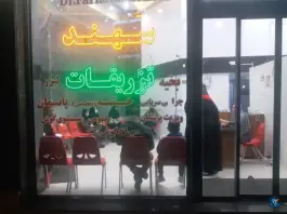 عکس درمانگاه سهند، طالقانی شرقی، بستان آباد 3
