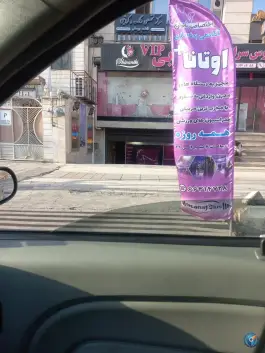 عکس های باشگاه بدنسازی اوتانا پلاس، محله فردوس تهران