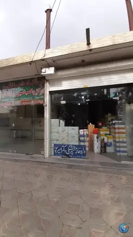 داروخانه دامپزشکی دکتر امیرپور، هاتف، فریدن