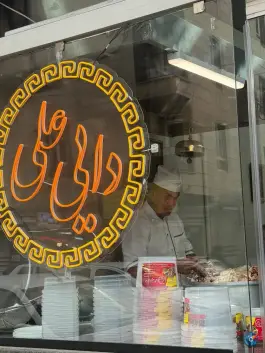 عکس طباخی کیمیا سلسبیل جنوبی تهران 2