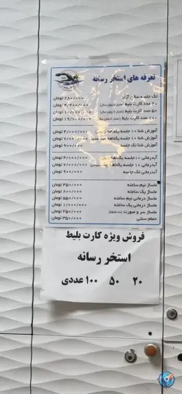 عکس استخر فرهنگسرای رسانه تهران، محله قبا، شهر تهران 1