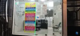 عکس کافی نت صفرویک، کمال شهر، کرج 2