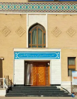 کتابخانه آستان مقدس حضرت احمد بن موسی الکاظم شاهچراغ (ع) محله شاهچراغ شیراز
