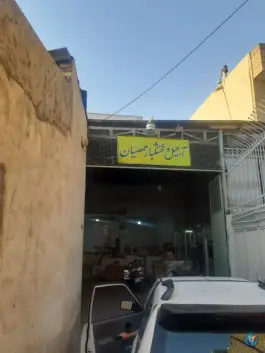 بن بست گلها اجیل و خشکبار حمصیان، محله آفاران، اصفهان