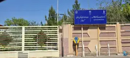 دانشگاه علمی کاربردی شهرداری محله پردیسان کهک