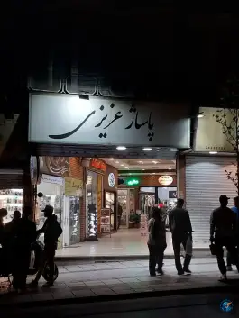 عکس پاساژ عزیزی رجایی شهر کرج 1
