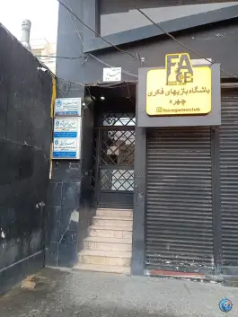 عکس وکیل پایه یک دادگستری بهروز کیانی عظیمیه کرج 1