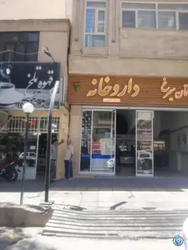 داروخانه دکتر خالصی، کاشفی شمالی، سبزوار