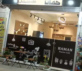 عکس کافه همان، محله ملک شهر، اصفهان 2
