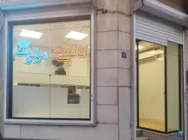 کافی نت مرکزی ساکت اصفهانی نیر اصفهانی شمالی اصفهان