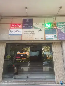 عکس پاساژ وحید مارنان اصفهان 1