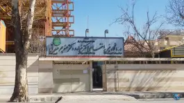 مرکز مشاوره و آزمایشگاه ژنتیک صدیق، قصردشت، شیراز