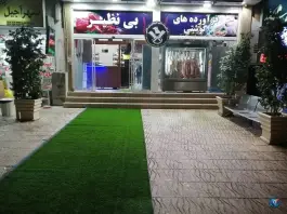 گوشت مارکت بی نظیر، محله ارم، شهر صدرا
