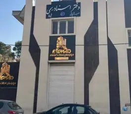 عکس های دفتر اسناد رسمی شماره 590، بلوار نیایش، شیراز