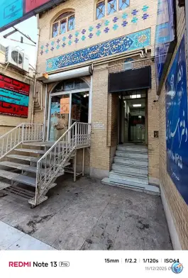 عکس درمانگاه امام علی (ع) - محله امامزاده علی - قزوین 3