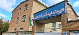 دبیرستان دخترانه فاطمیه آستانه شازند