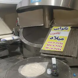عکس نانوایی میلاد، شهرک گلدشت، کرج 3