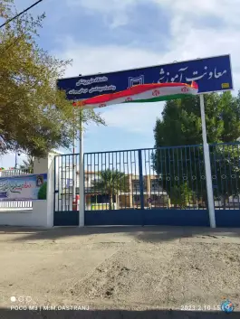 دانشگاه علوم پزشکی و خدمات بهداشت درمانی جیرفت