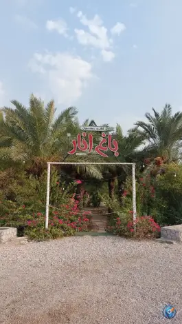 عکس کافه رستوران باغ انار، پل بندقیر، شوشتر 2