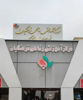 خانه معلم بیرجند، محله عدل، بیرجند