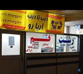 عکس ایستگاه تاکسی بین شهری آریارو کرج 6
