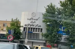 عکس های کمیته امداد امام خمینی شهید بهشتی کرج