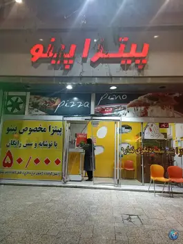 عکس های پیتزا پینو، محله سید رضی، مشهد