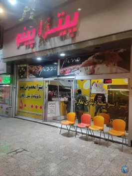 عکس پیتزا پینو، محله سید رضی، مشهد 2