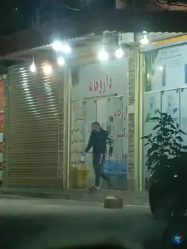 عکس داروخانه دکتر شهبازی، بلوار گلستان، دوگنبدان 2