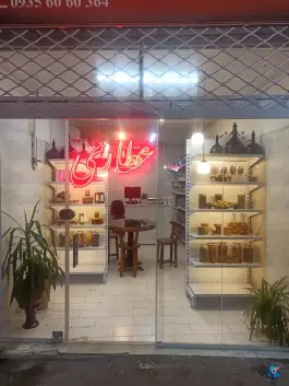 عکس عطاری دهکده سلامت، گلشهر، کرج 1